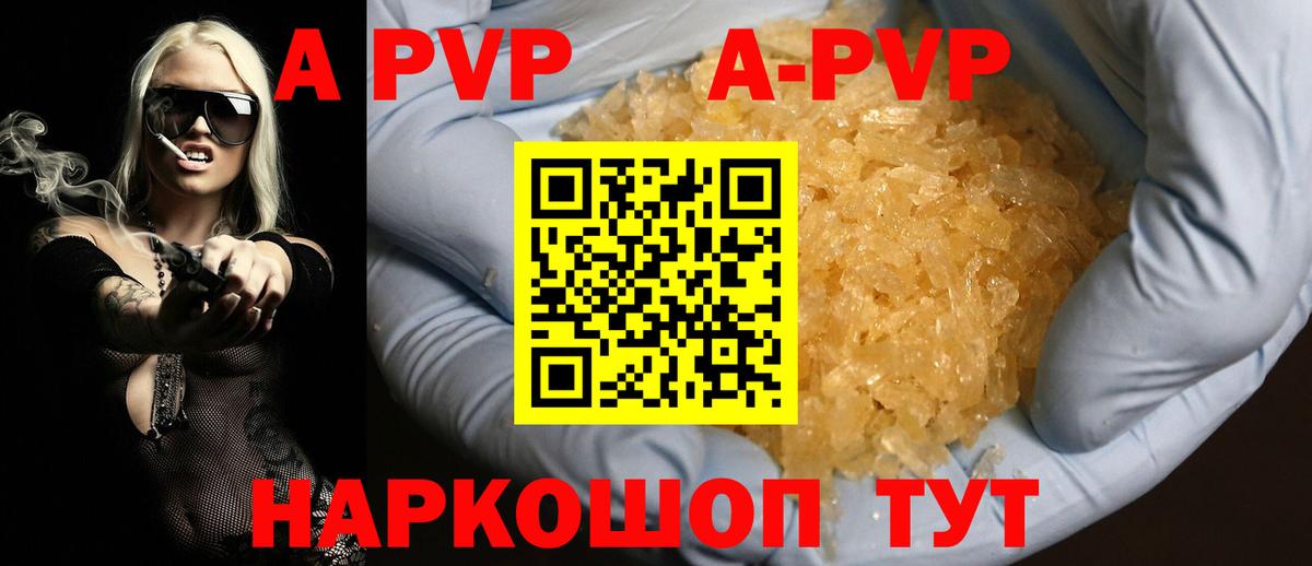 Alpha PVP кристаллы Кингисепп