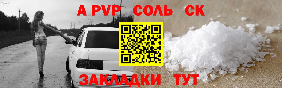 где найти   Alpha PVP VHQ  А ПВП  Вход с VPN  А ПВП кристаллы  Кингисепп  A-PVP кристаллы 