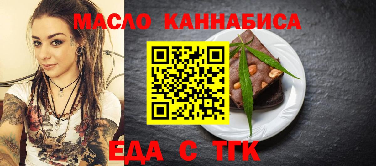 Кингисепп  Печенье с ТГК конопля  Вход с VPN 
