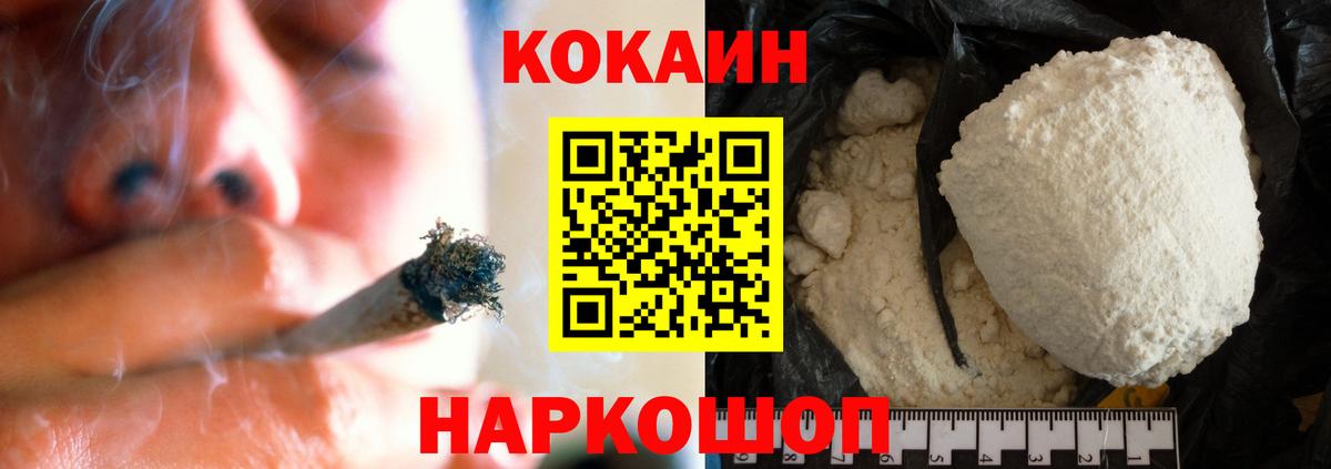 Кокаин 99% Кингисепп