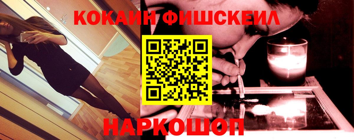 Кингисепп  Кокаин 99%  Вход с VPN 