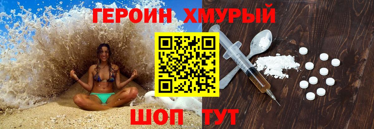 ГЕРОИН герыч Кингисепп