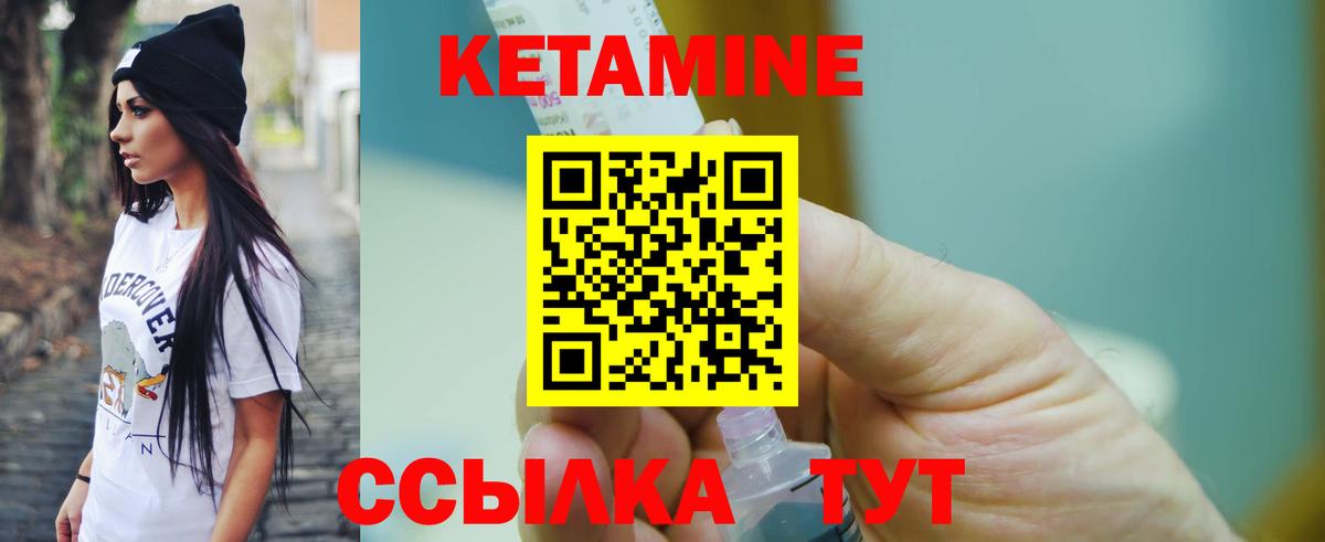 Кингисепп  Кетамин VHQ  Вход с VPN 