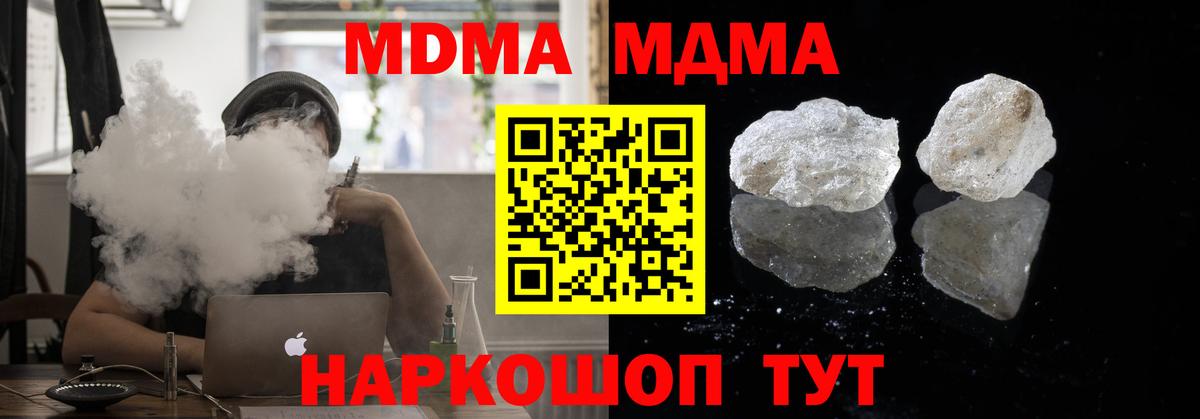 Кингисепп  МДМА Molly  Вход с VPN  MDMA crystal 