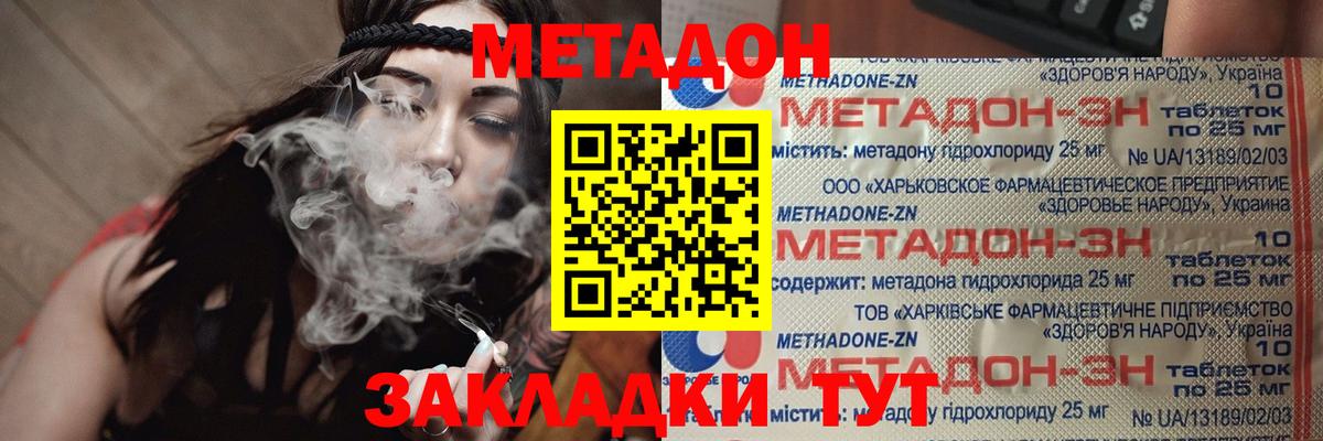 Кингисепп  Метадон VHQ  МЕТАДОН мёд  Вход с VPN 