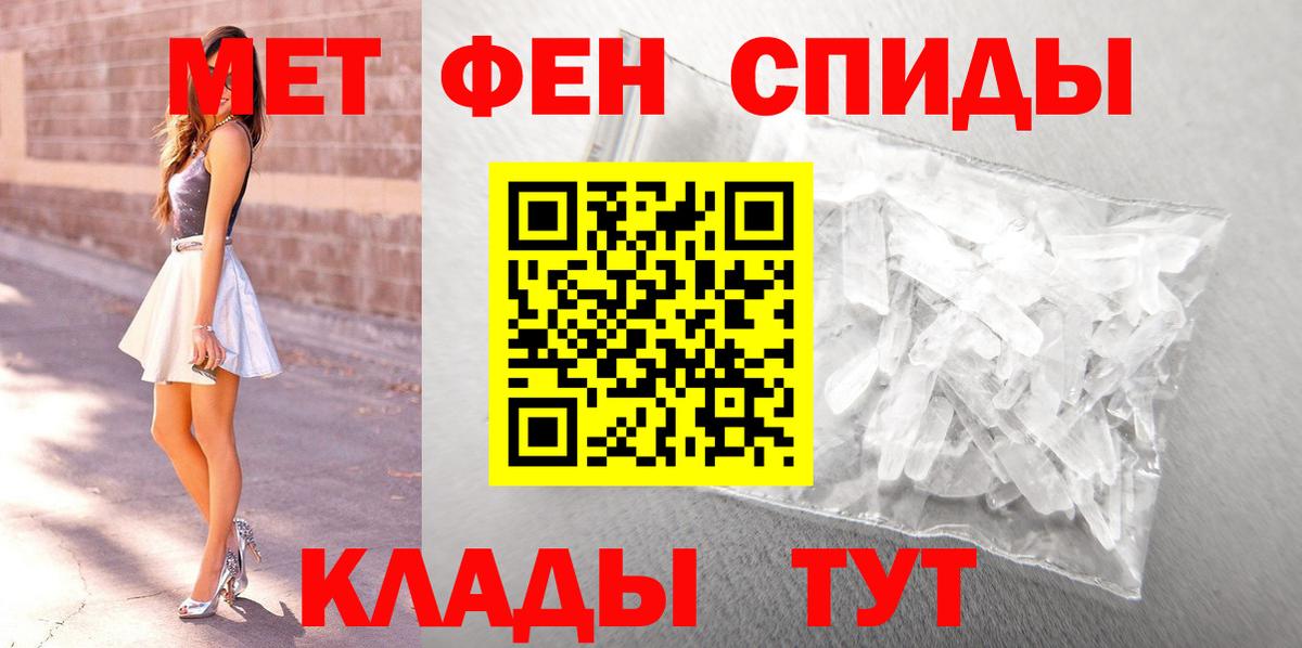 Метамфетамин кристалл Кингисепп