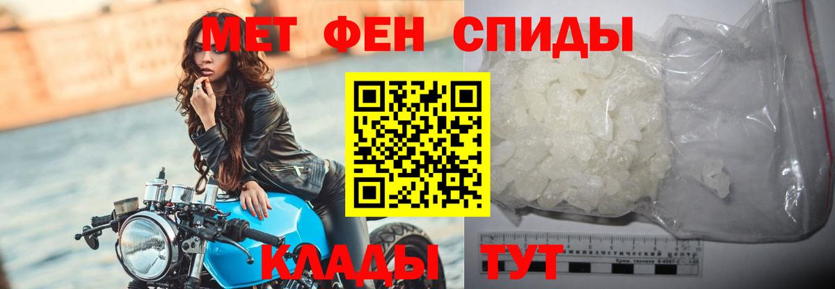 Метамфетамин Methamphetamine  Первитин  Кингисепп  Вход с VPN 