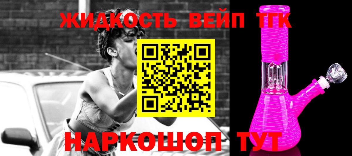 Кингисепп  Дистиллят ТГК Wax  ТГК вейп  Вход с VPN 